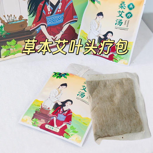 豫草堂-头疗桑艾汤(草本头疗包)20g*30包/盒 商品图1
