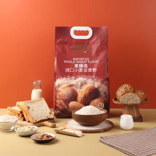 麦德龙 麦臻选进口小麦全麦粉 5kg 商品图1