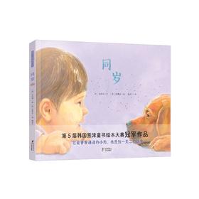 【海豚】【精装】同岁