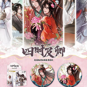 魔道祖师动画徽章-纪念日百货门店同款171645938