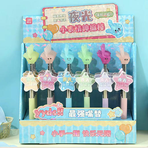小表情夜光指读棒伸缩棒-纪念日百货门店同款171444731 商品图1
