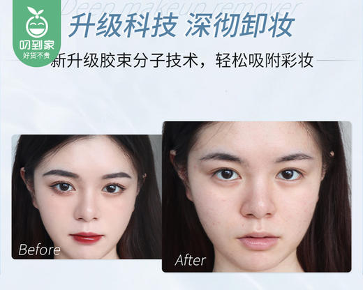 【预售-4月27日配送】稚优泉酵素卸妆水1号/1瓶（500ml） 商品图1