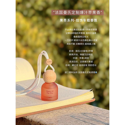 一路苹安车载香薰香薰挂件-纪念日百货门店同款171599249 商品图1