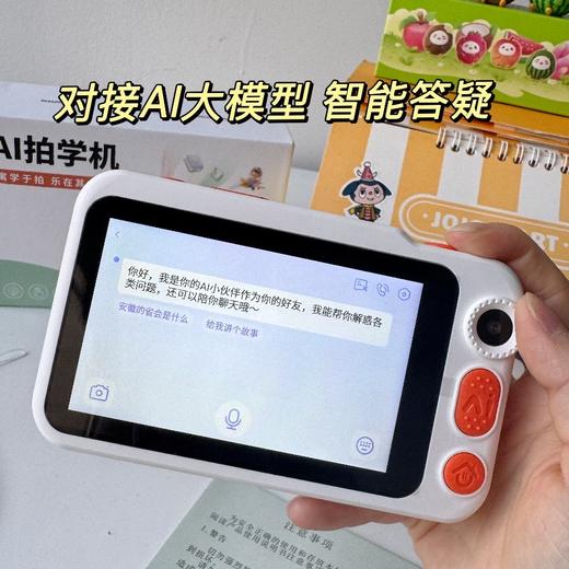 行走的知识宝库 孩子身边的兴趣老师【3-12岁 ·AI 口袋拍学机】 万物识别 探索学习 对话问答 解答孩子的奇思妙想 创意动画 认知数字/字母/颜色/知识 商品图8