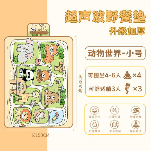 【升级特厚！超声波野餐垫】 加厚帐篷户外地垫 野外防水防潮垫 便携折叠草坪露营垫 可机洗的野餐垫 商品图8