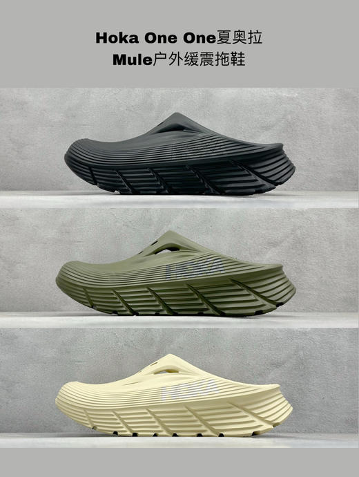 hok& One夏奥拉Mule户外缓震拖鞋 商品图0