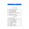 北京同仁医院眼视光病例精解 宋红欣 主编 系统阐述了在特殊角膜条件下RGP的验配要点和处理方案 9787523533529科学技术文献出版社 商品缩略图3