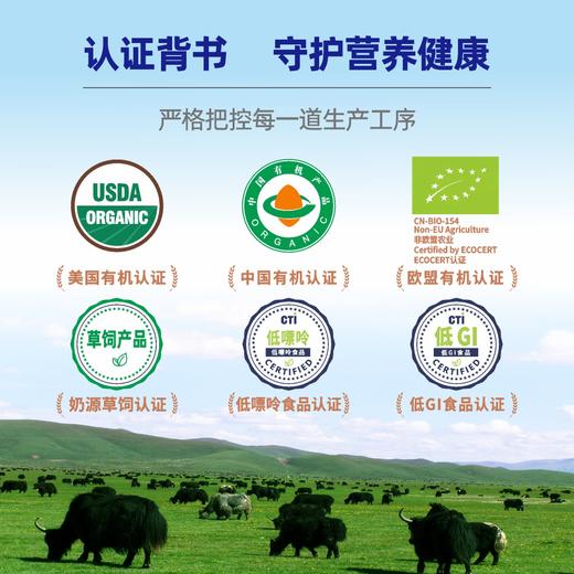 有机纯牦牛乳粉 | 红原（买一送一） 商品图4