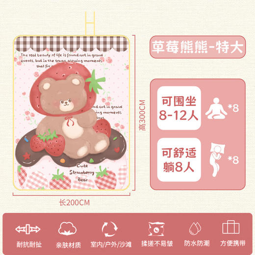 【升级特厚！超声波野餐垫】 加厚帐篷户外地垫 野外防水防潮垫 便携折叠草坪露营垫 可机洗的野餐垫 商品图6