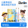 usmile笑容加3-12岁儿童含氟A10电动牙刷声波全自动软毛 商品缩略图0