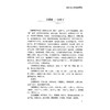 傅青主女科临证擎要 师伟 宁玻 徐丽 主编 本书精选临床医案 涵盖经、带、胎、产诸疾 9787523518571 科学技术文献出版社 商品缩略图4