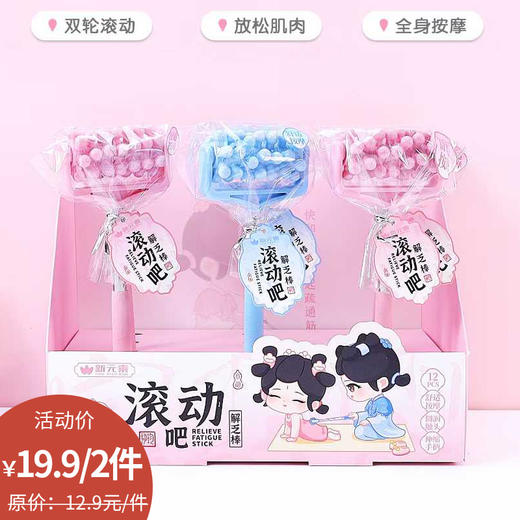滚一滚解压消消乐系列按摩器-纪念日百货门店同款171594309 商品图0