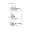全2册 九针十二原——对话《灵枢经》（上册+下册）徐文兵 左常波 著 临床医学 学习中医的必读之书 9787117395052人民卫生出版社 商品缩略图4