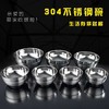 【HDXK】 钢碗 13公分304钢碗 商品缩略图2