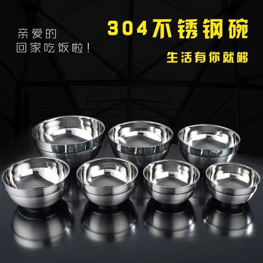 【HDXK】 钢碗 13公分304钢碗 商品图2