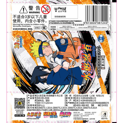 火影忍者传承典藏卡第8弹卡牌-纪念日百货门店同款171645891 商品图4