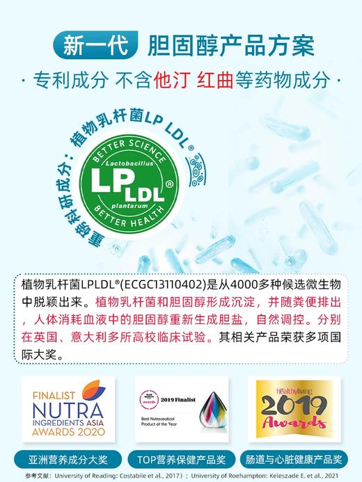 德国Lactobact莱德宝胆固醇益生菌90粒/盒【五一期间 德国直邮暂停发货 下单请提供身份证正反面照片】 商品图2