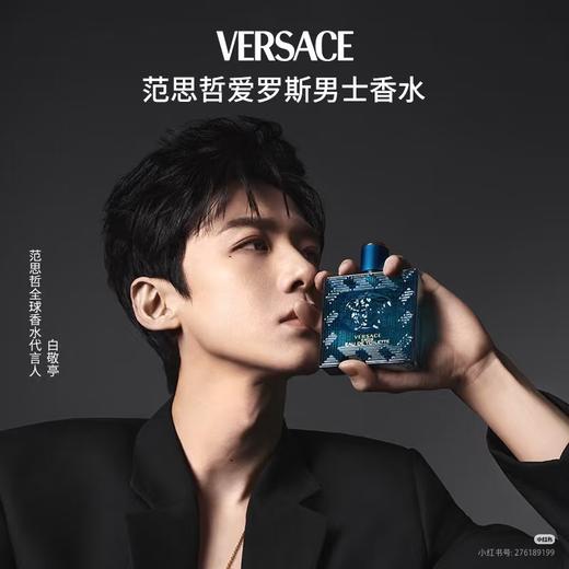 【爱神之水男士香水100ml】 外号“斩女香”瞬间男友力！ 商品图0