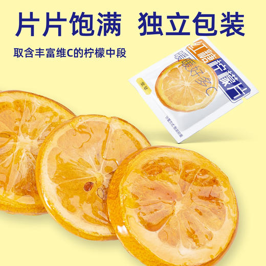 【醒粉福利16.9元3袋】蜀山故事红糖柠檬片·古法红糖 + 安岳柠檬 暖暖补 C 商品图1