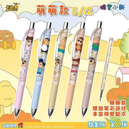 蜡笔小新中性笔捣蛋版2盲盒笔-纪念日百货门店同款171644919 商品图1