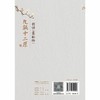 全2册 九针十二原——对话《灵枢经》（上册+下册）徐文兵 左常波 著 临床医学 学习中医的必读之书 9787117395052人民卫生出版社 商品缩略图2