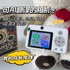 99.9元秒❗️AI儿童相机 【户外出行必备CCD相机】识物/对话/学习/拍照一机搞定! 商品缩略图1
