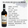 2022年老款茅台红酒凤凰庄园马瑟兰干红，酒精度14度，整箱750ml*6瓶属于茅台红酒高端系列酒。 商品缩略图5