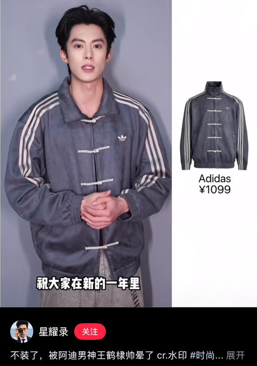 年度重磅爆款🔥独家❗️原版❗️Adi唐装外套CTT 迪子新中式系列 男女情侣款 商品图14