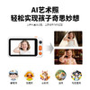行走的知识宝库 孩子身边的兴趣老师【3-12岁 ·AI 口袋拍学机】 万物识别 探索学习 对话问答 解答孩子的奇思妙想 创意动画 认知数字/字母/颜色/知识 商品缩略图2