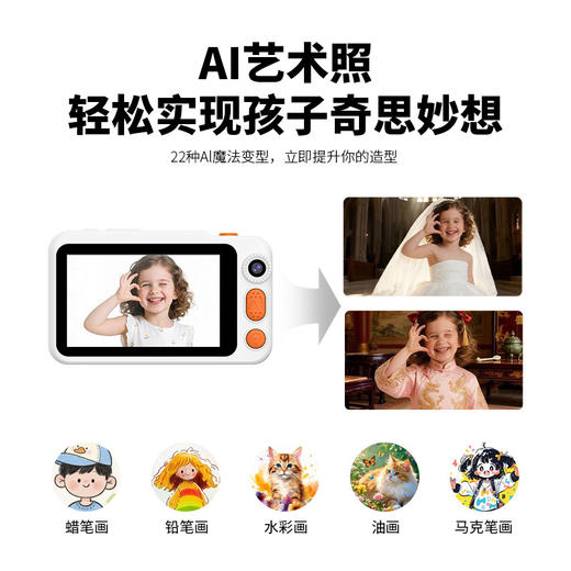行走的知识宝库 孩子身边的兴趣老师【3-12岁 ·AI 口袋拍学机】 万物识别 探索学习 对话问答 解答孩子的奇思妙想 创意动画 认知数字/字母/颜色/知识 商品图2