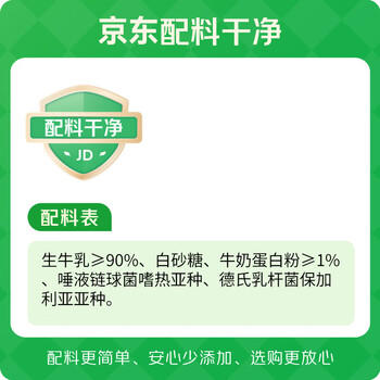 和润 丹麦式 1.05kg 酸奶酸牛奶 风味发酵乳  生鲜 水果捞 酸奶碗 商品图4