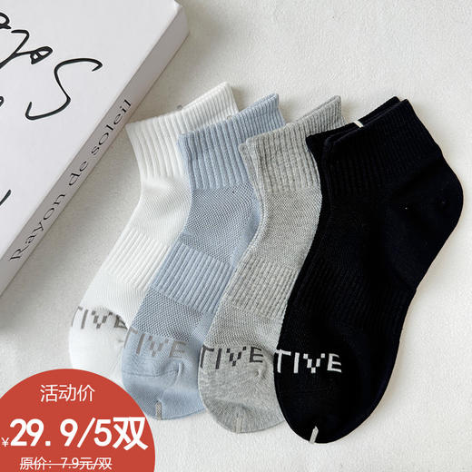 基础-简约百搭字母袜子-纪念日百货门店同款171347826 商品图0