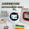 【能AI画画的口袋打印机】AI语音打印机 智能画画 高清无墨打印 错题整理 效率翻倍 迷你便携 手机即可操作 能画画｜打错题｜做手帐 商品缩略图4