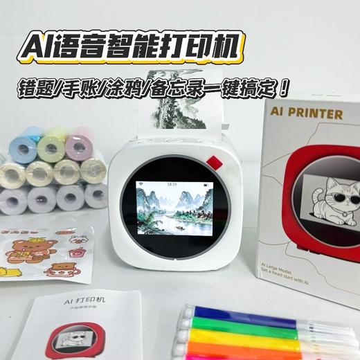 【能AI画画的口袋打印机】AI语音打印机 智能画画 高清无墨打印 错题整理 效率翻倍 迷你便携 手机即可操作 能画画｜打错题｜做手帐 商品图4