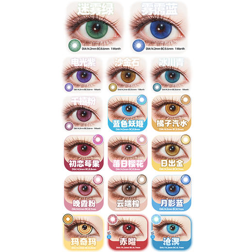 【活动】DOYA月抛 新品 迷雾绿/雾霭蓝/沙金石/千禧粉 月影蓝/日出金/治愈/灵域/唐宫夜宴/镜光蓝/翠羽青/奢靡金/玛奇玛 COS显色美瞳 崩铁/鬼灭之刃/银魂/祢豆子/初音未来/明日香/电锯人 商品图1