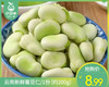 云南新鲜蚕豆仁/1份（约200g） 商品缩略图0