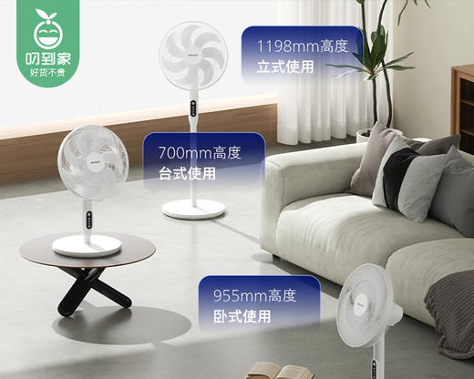 【预售-4月24日配送】飞利浦语音遥控落地扇ACR2261SFV/1台（14寸，约398*350*1198mm） 商品图1