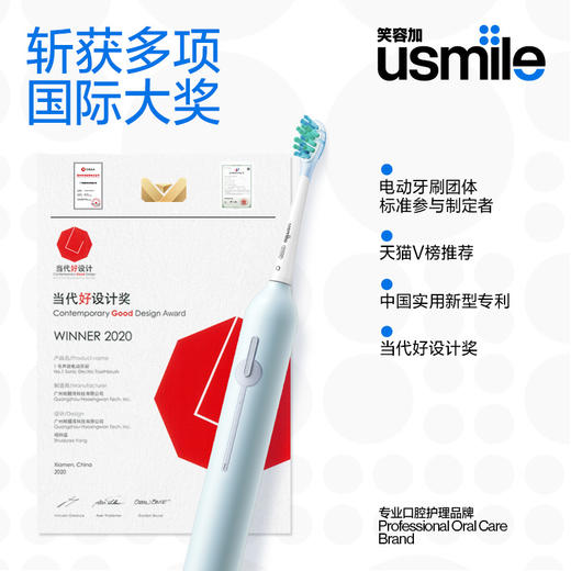 usmile电动牙刷P1情侣男女成人声波全自动学生党礼物520七夕学生党 商品图4
