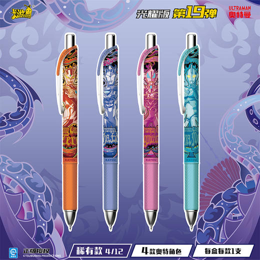 奥特曼中性笔光耀版盲盒笔-纪念日百货门店同款171644871 商品图2