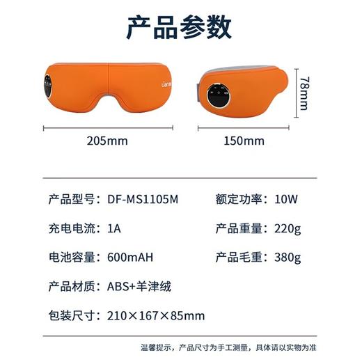 联创 蓝牙眼部按摩仪 DF-MS1105M 智能护眼仪气囊热敷音乐眼罩 商品图2