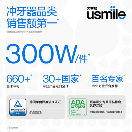 usmile笑容加C20冲牙器便携式水牙线正畸口腔家用礼物 商品图4