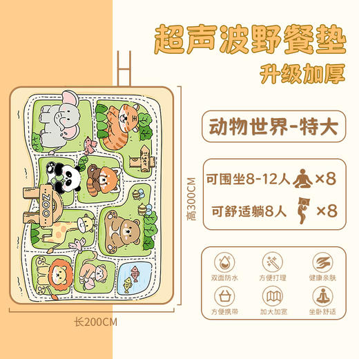 【升级特厚！超声波野餐垫】 加厚帐篷户外地垫 野外防水防潮垫 便携折叠草坪露营垫 可机洗的野餐垫 商品图5
