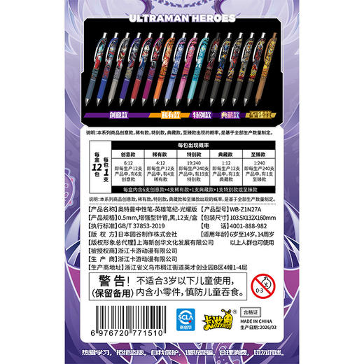 奥特曼中性笔光耀版盲盒笔-纪念日百货门店同款171644871 商品图4
