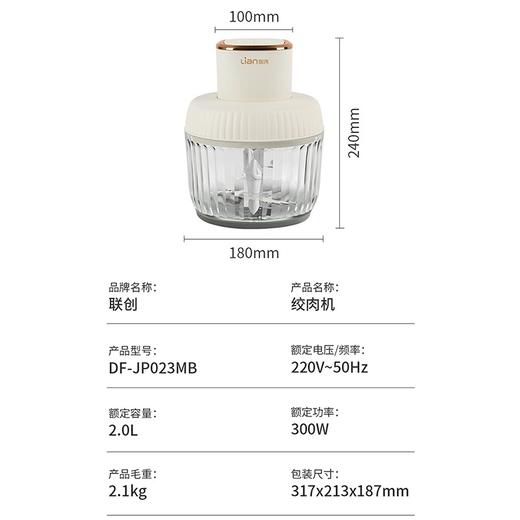 联创 多功能绞肉机 DF-JP023MB 电动碎肉机家用不锈钢大容量 商品图0