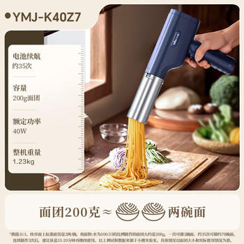 小熊（Bear）面条机家庭用 家用压面机 无线手持压面枪 小型电动自动不锈钢饸饹压面条机 5种出面模具YMJ-K40Z7 /家用电器 /厨房小电 /面条机 商品图5