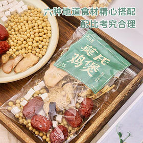 【靓汤神器】茶秘密莫氏鸡煲同款汤料包 精选六种食材精选搭配 煲汤食材 135g/包
