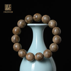 天然菩萨奇沉香/14.8mm*15颗/15.6克 SP7946