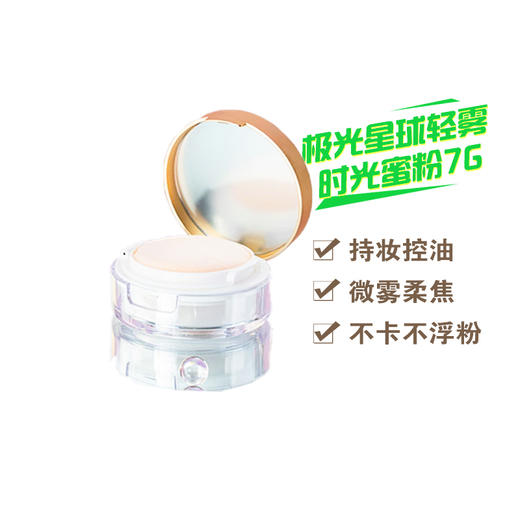 极光星球飞天高光粉4.5G 商品图0