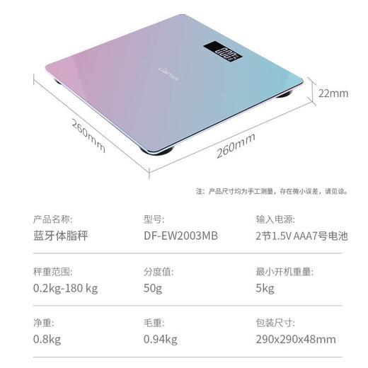 联创 蓝牙体脂秤 DF-EW2003MB 体脂秤智能蓝牙APP测脂肪率 商品图1