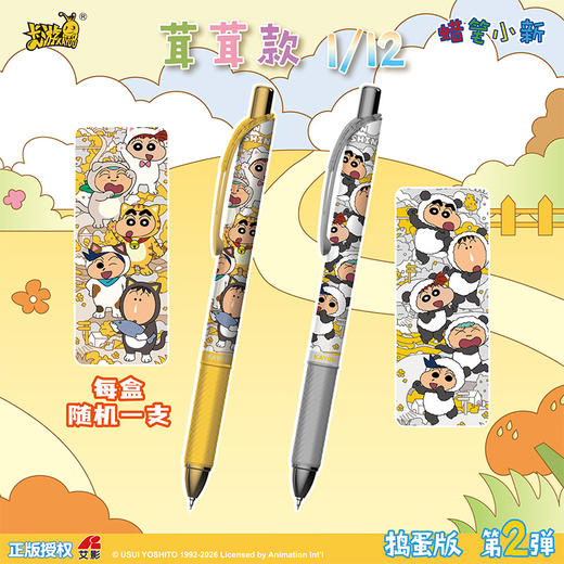 蜡笔小新中性笔捣蛋版2盲盒笔-纪念日百货门店同款171644919 商品图3